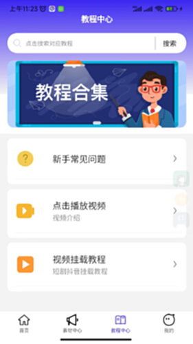 福猪生活截图2