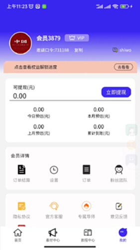 福猪生活截图3