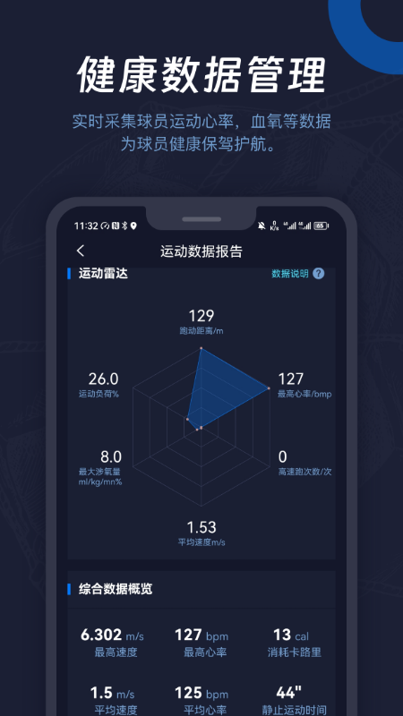 2038截图