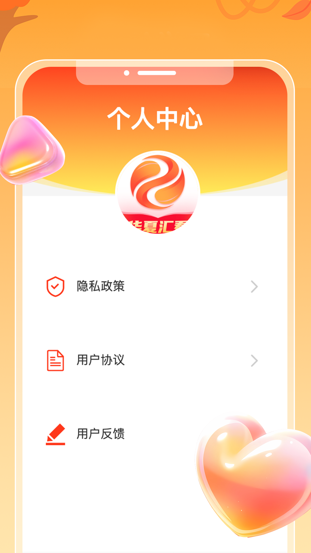 华夏汇看