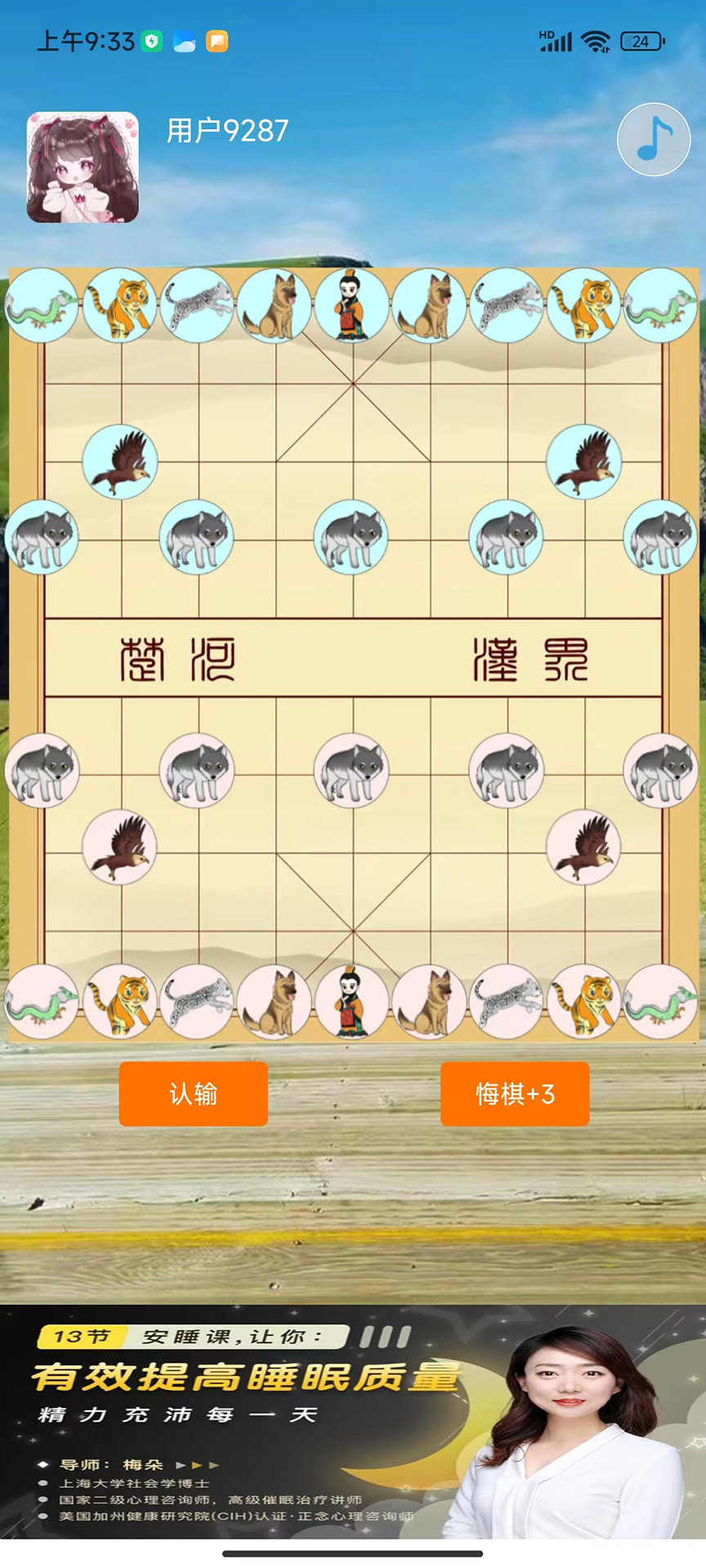 动物版象棋（盺珦棋）