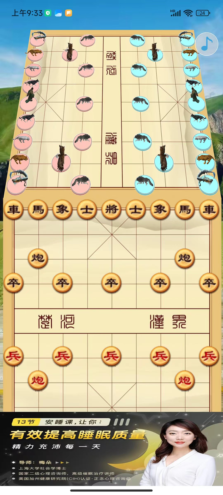 动物版象棋（盺珦棋）