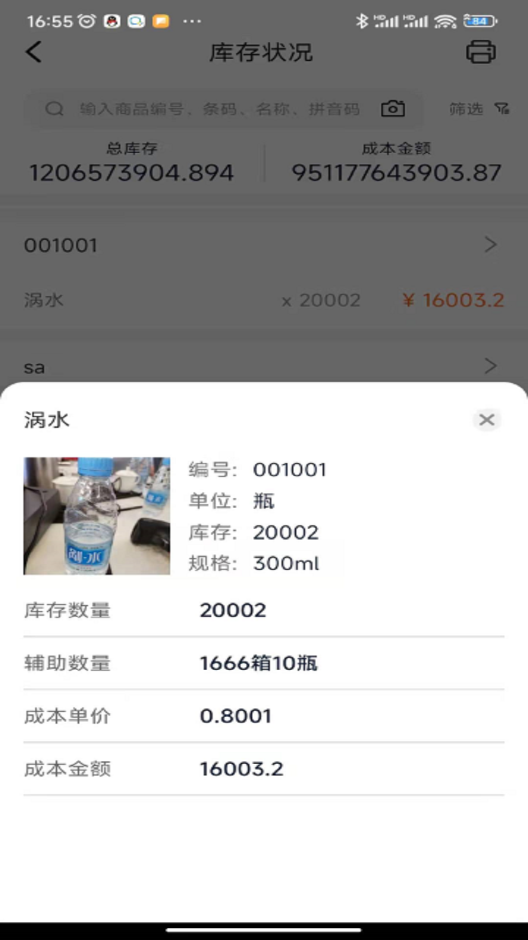 管家婆熊掌柜收银