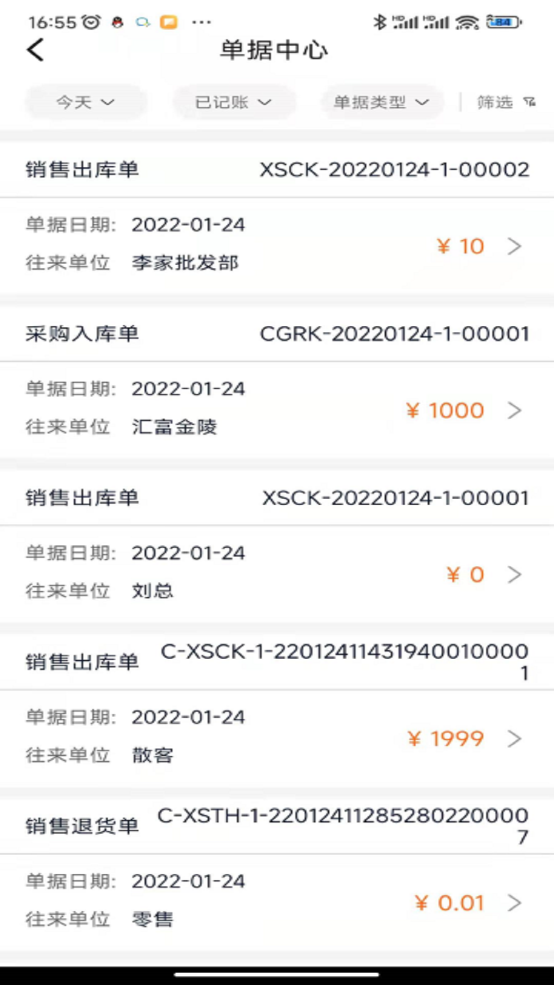 管家婆熊掌柜收银