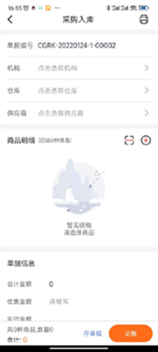 管家婆熊掌柜截图1
