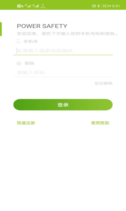 智能型手表式近电报警器系统截图