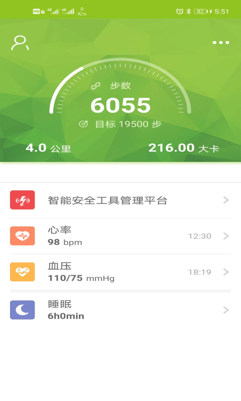 智能型手表式近电报警器系统截图