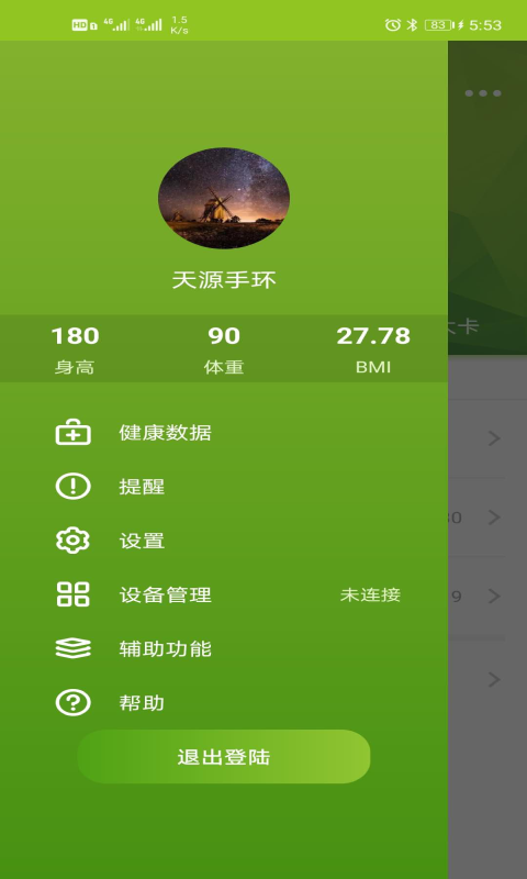 智能型手表式近电报警器系统