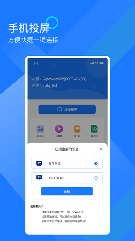 mirror投屏截图