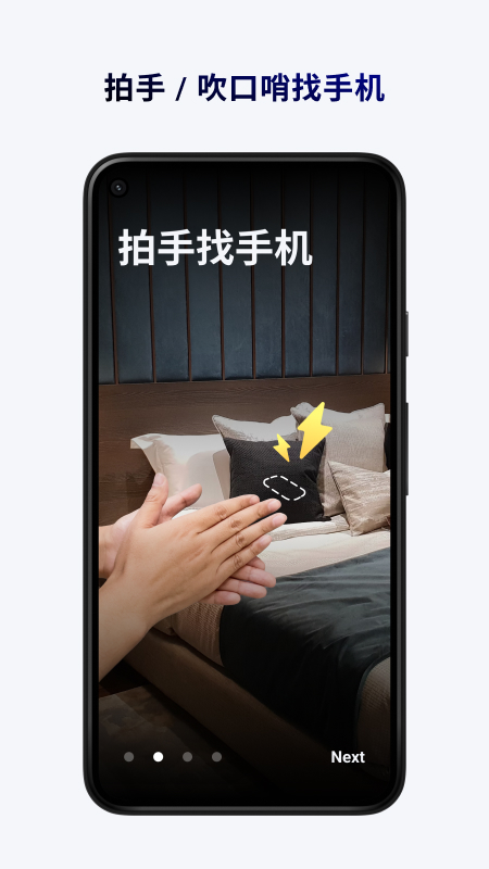 365手机防盗卫士截图