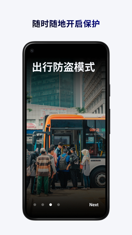 365手机防盗卫士