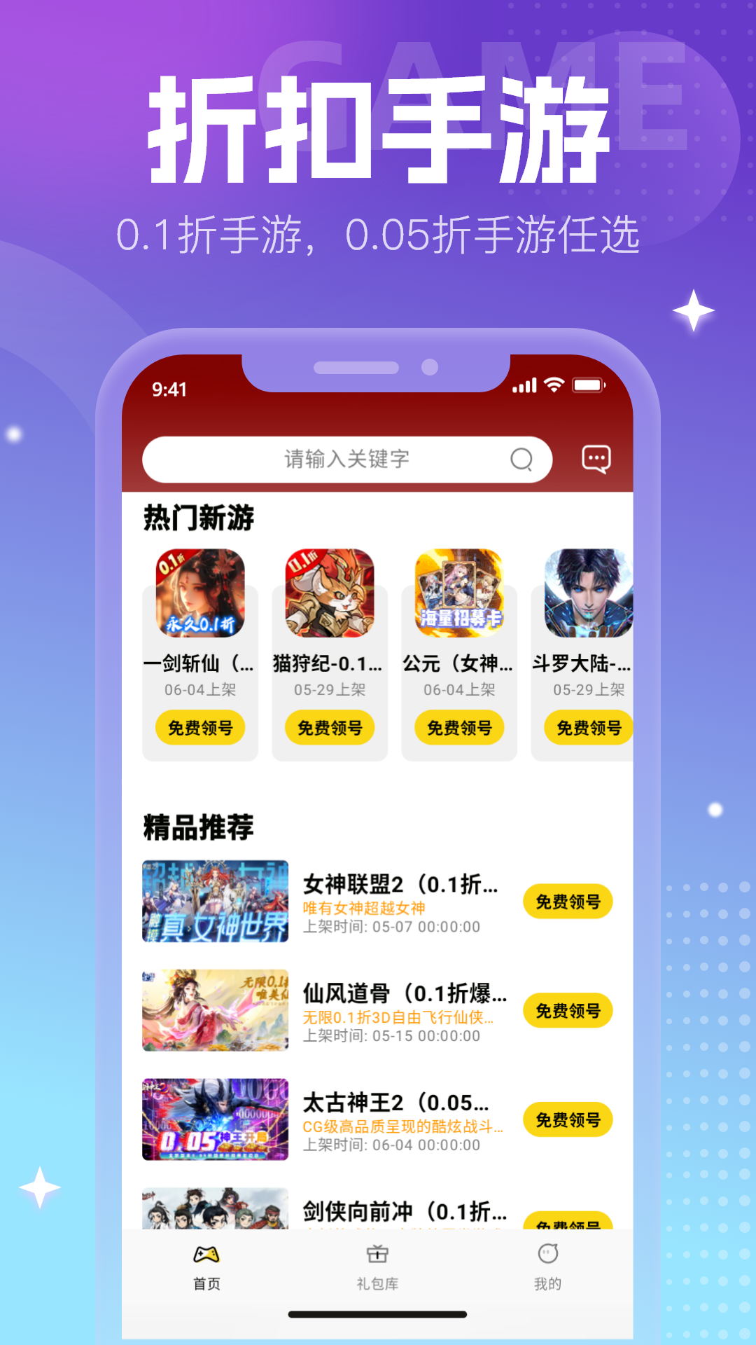 0元手游