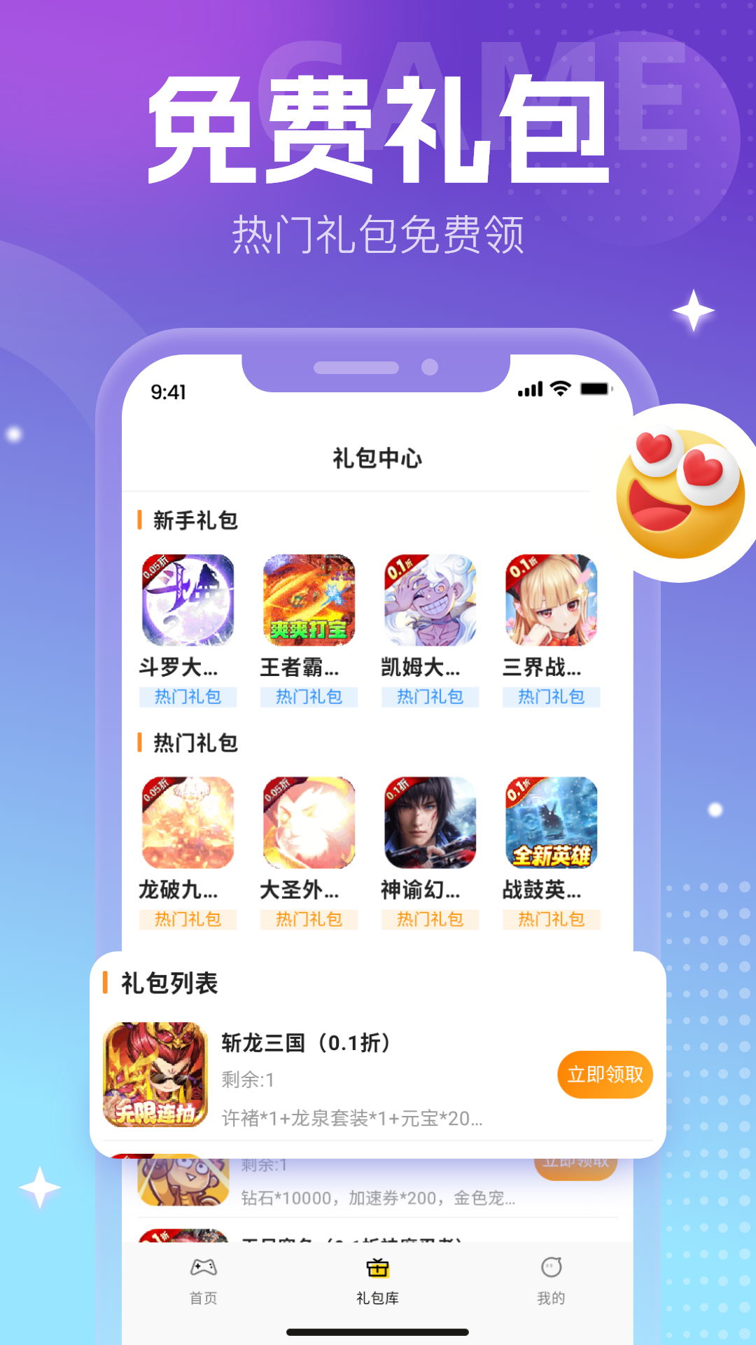 0元手游