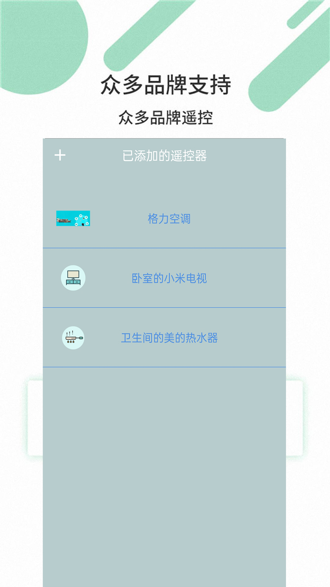美格空调遥控器