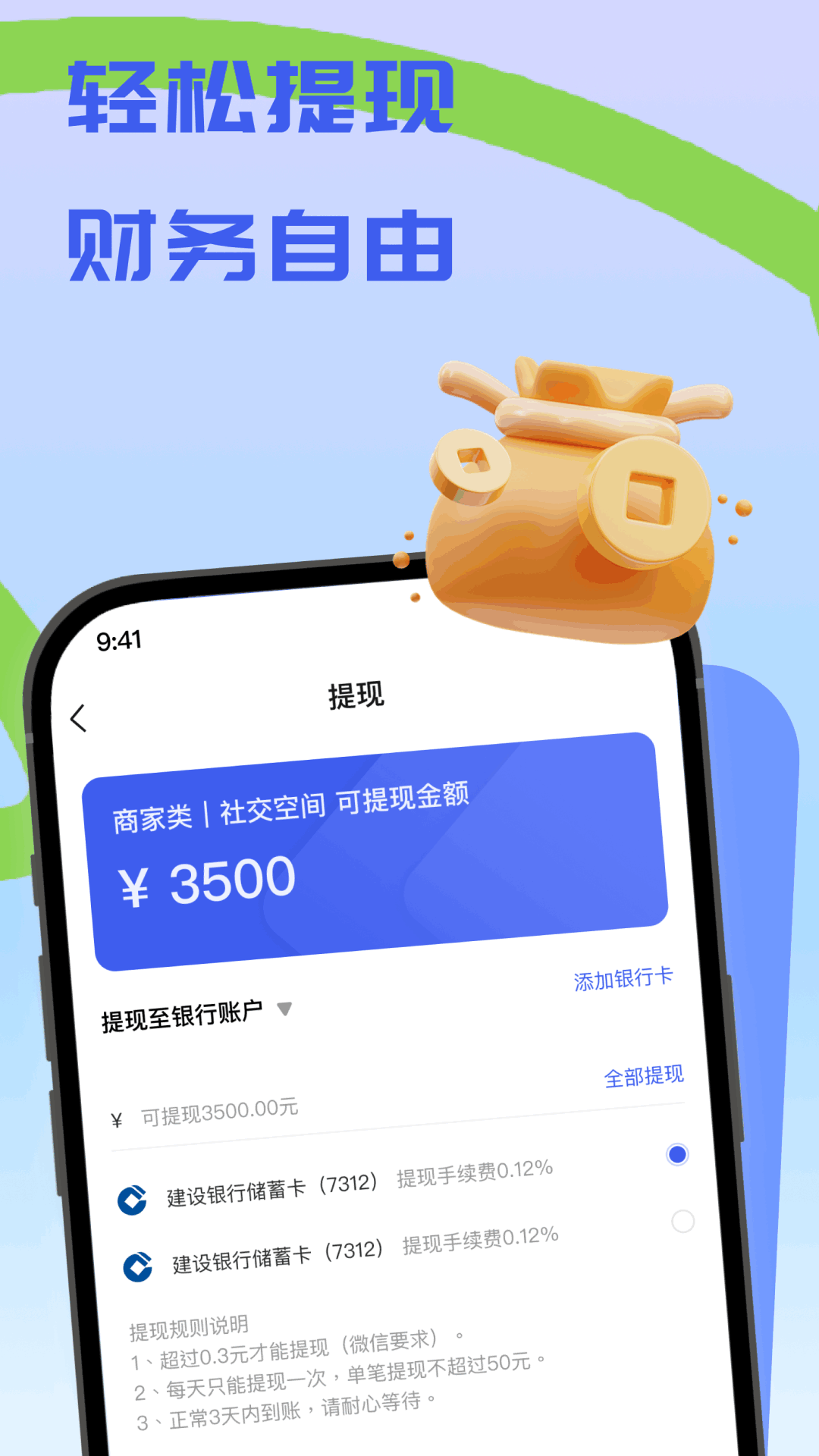 识识商家版