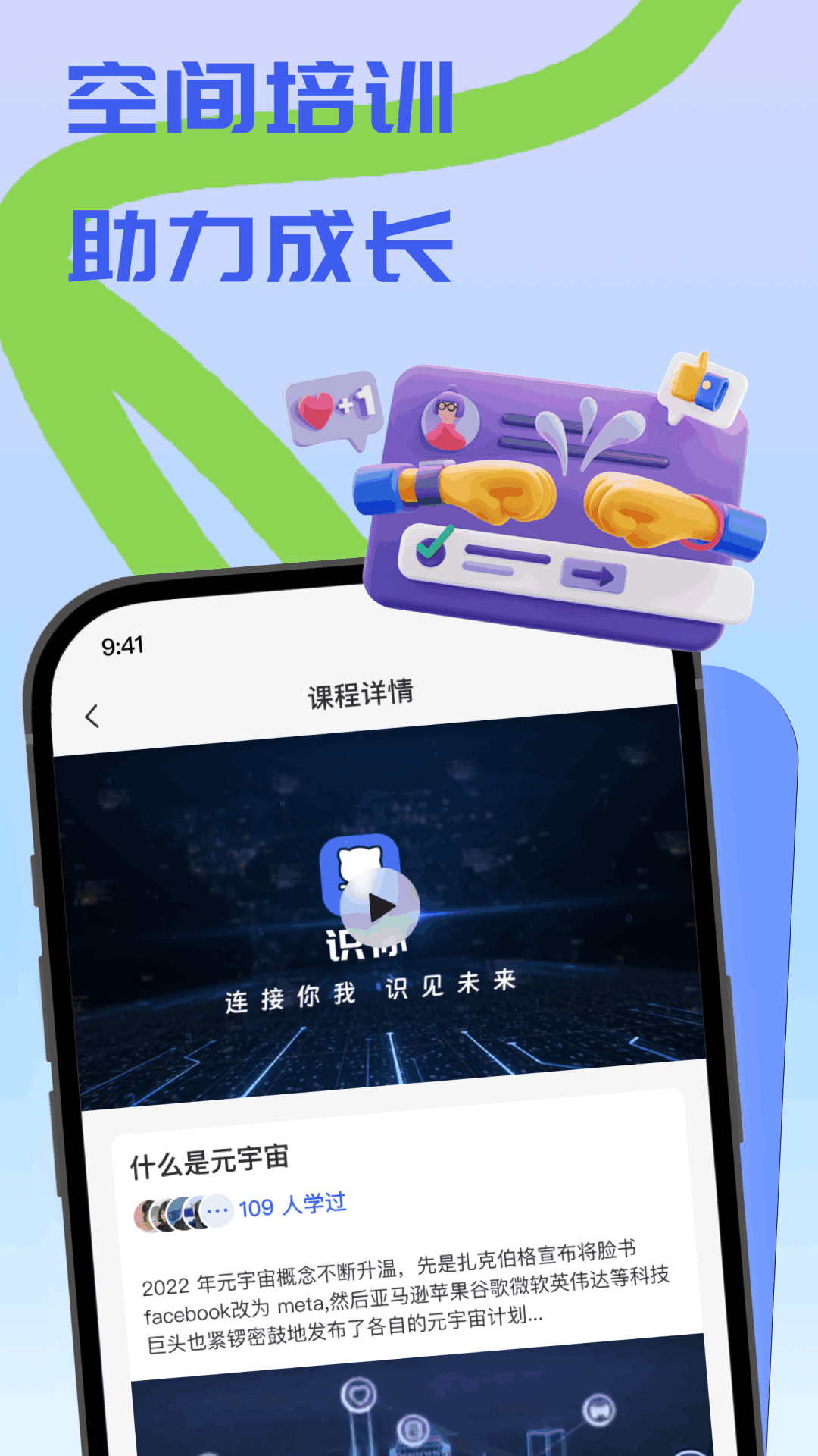 识识商家版