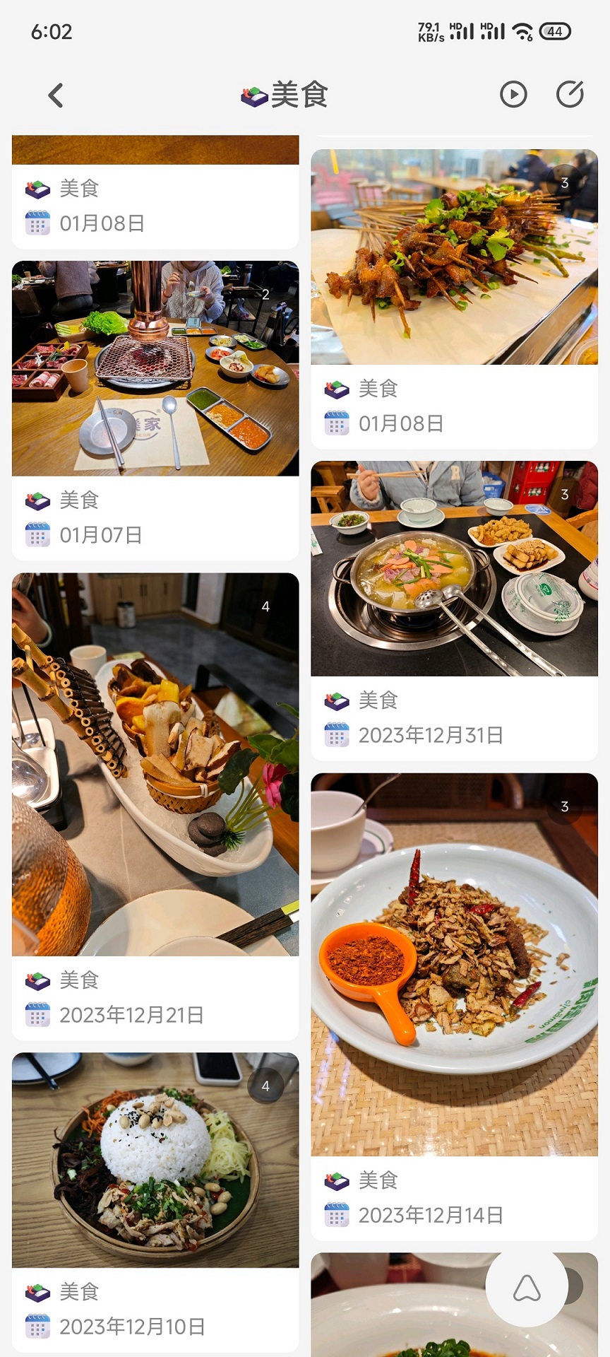 吉光片羽截图