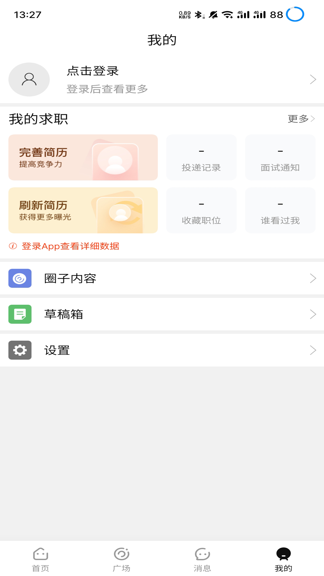9144纺织招聘网