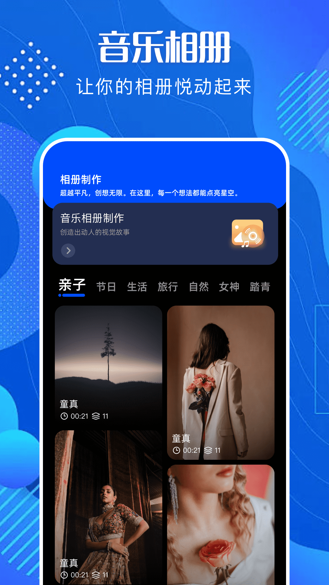 AI创作助手
