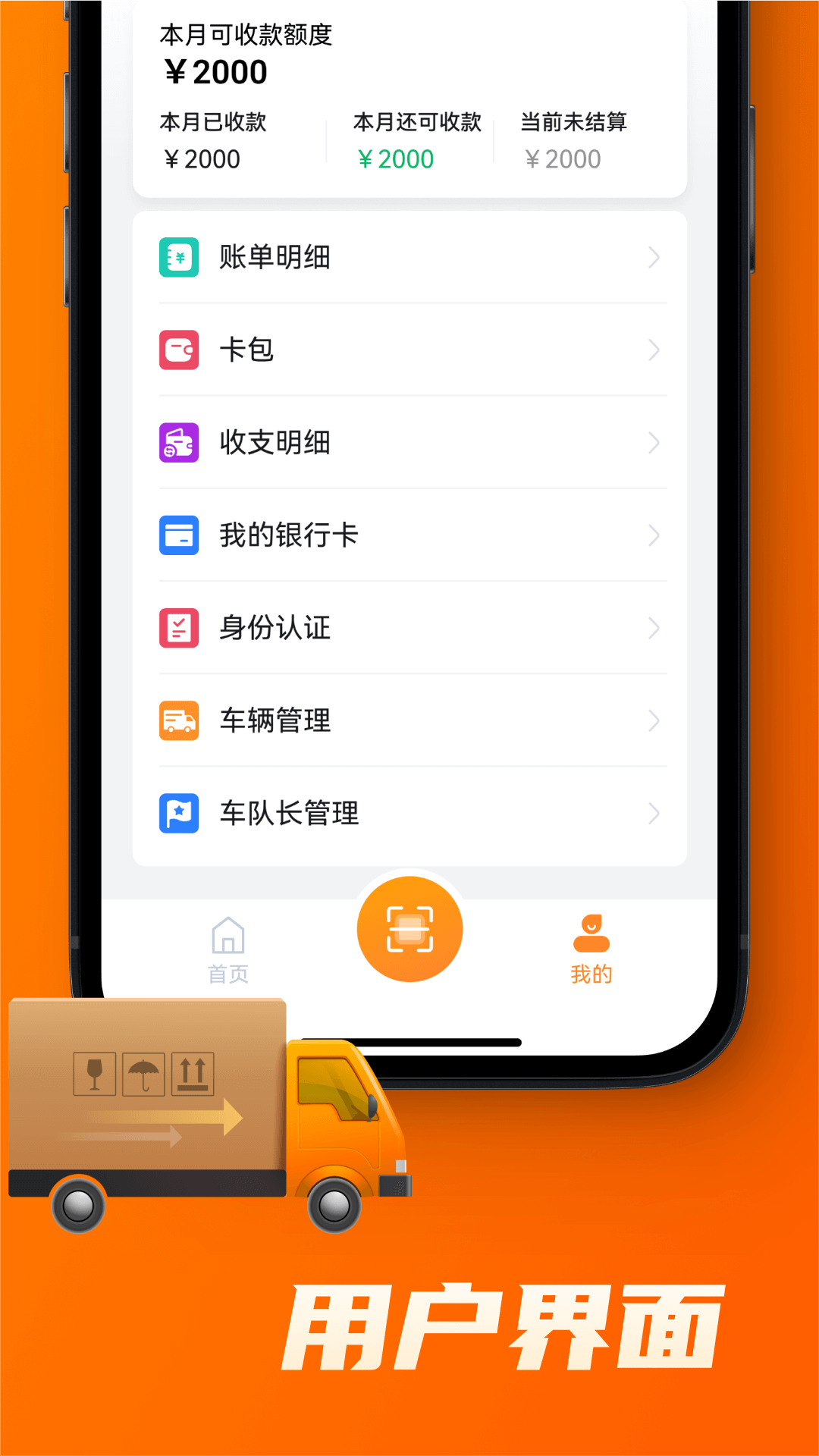 中宝智运司机