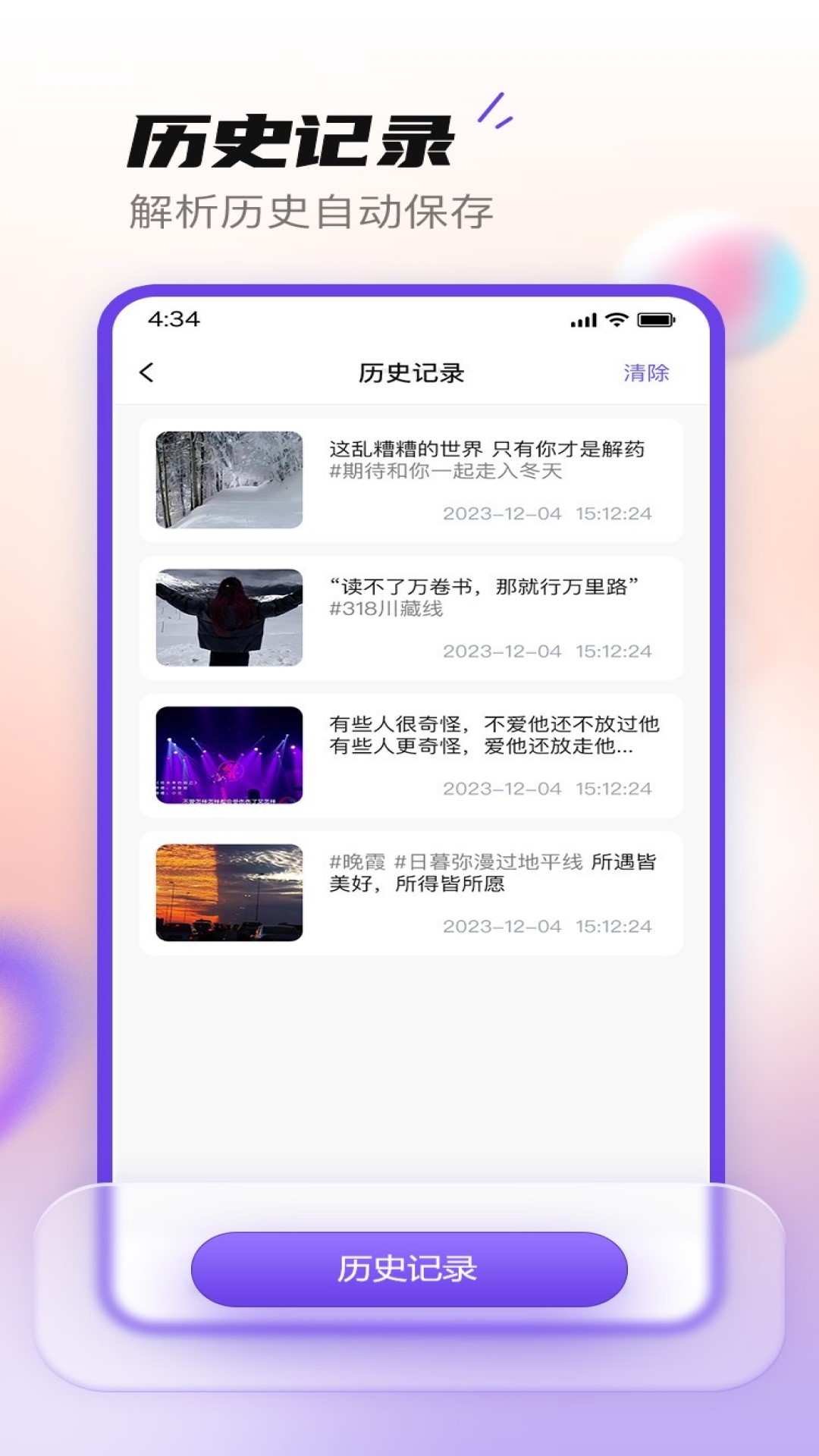 抖快去水印