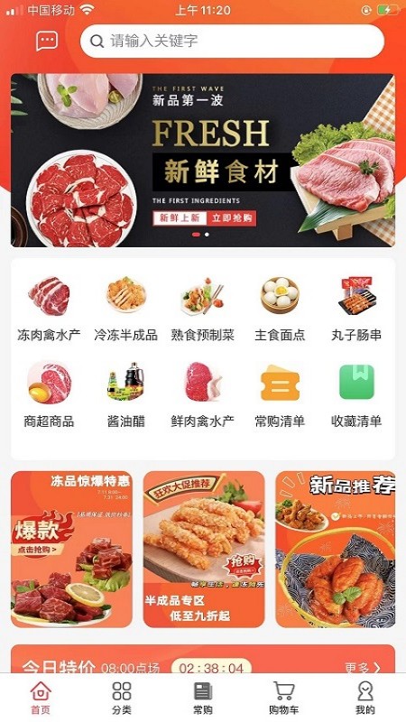 老牛食品截图