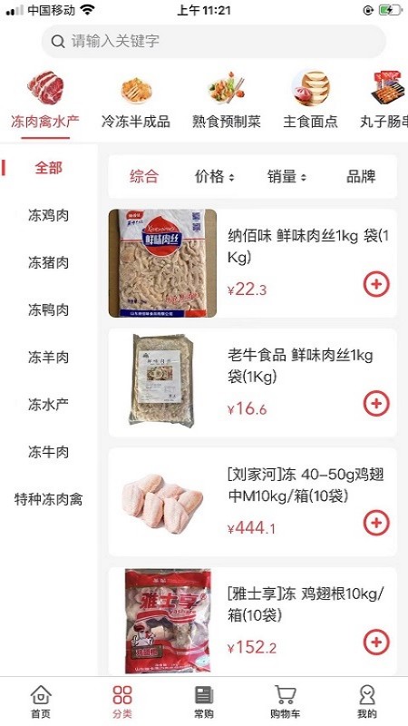 老牛食品