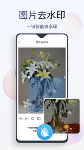 无痕消除笔截图1