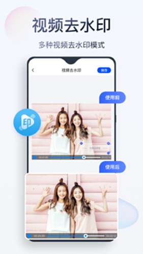 无痕消除笔截图2