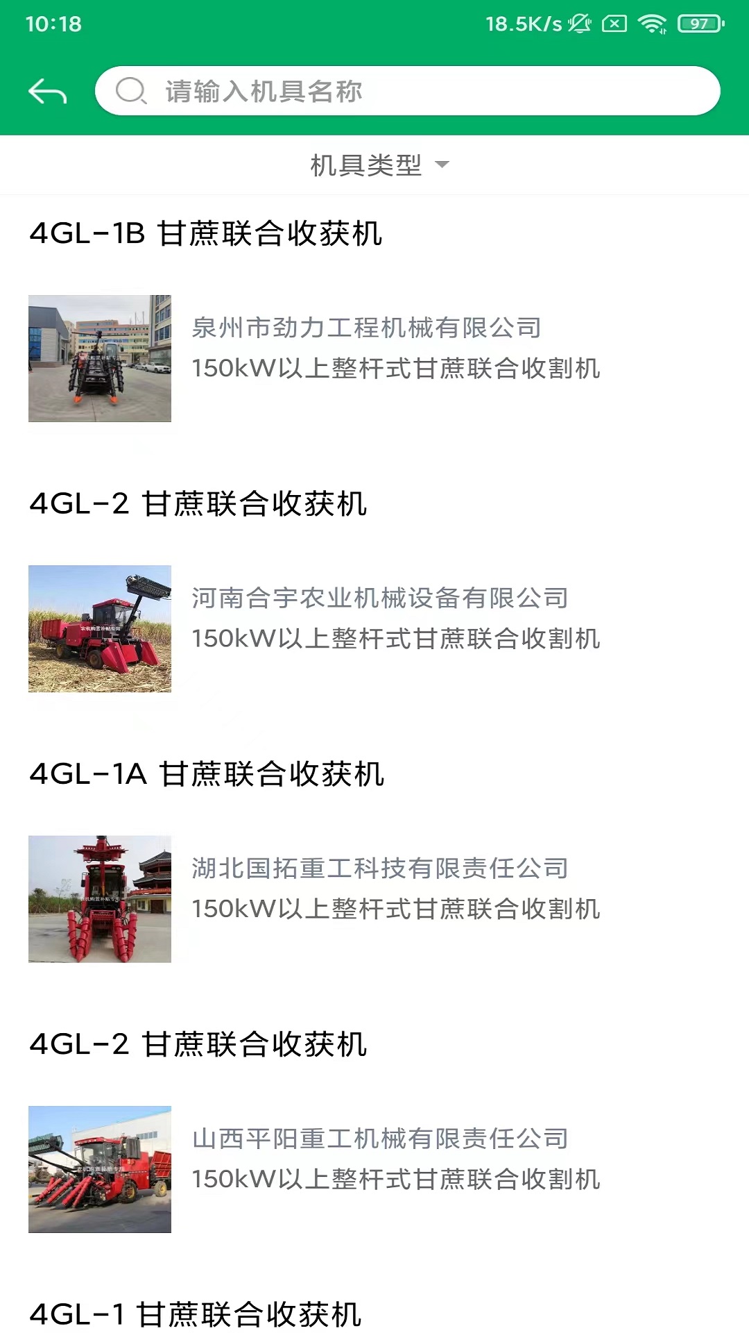 广西农机补贴
