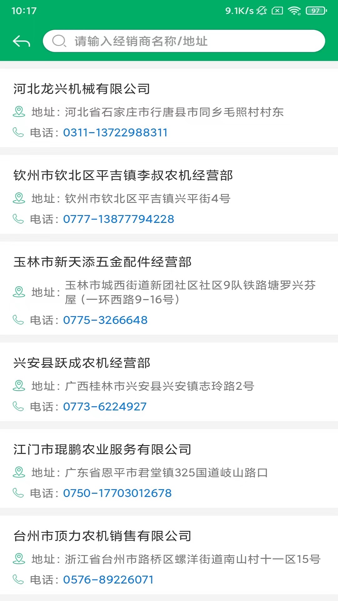 广西农机补贴