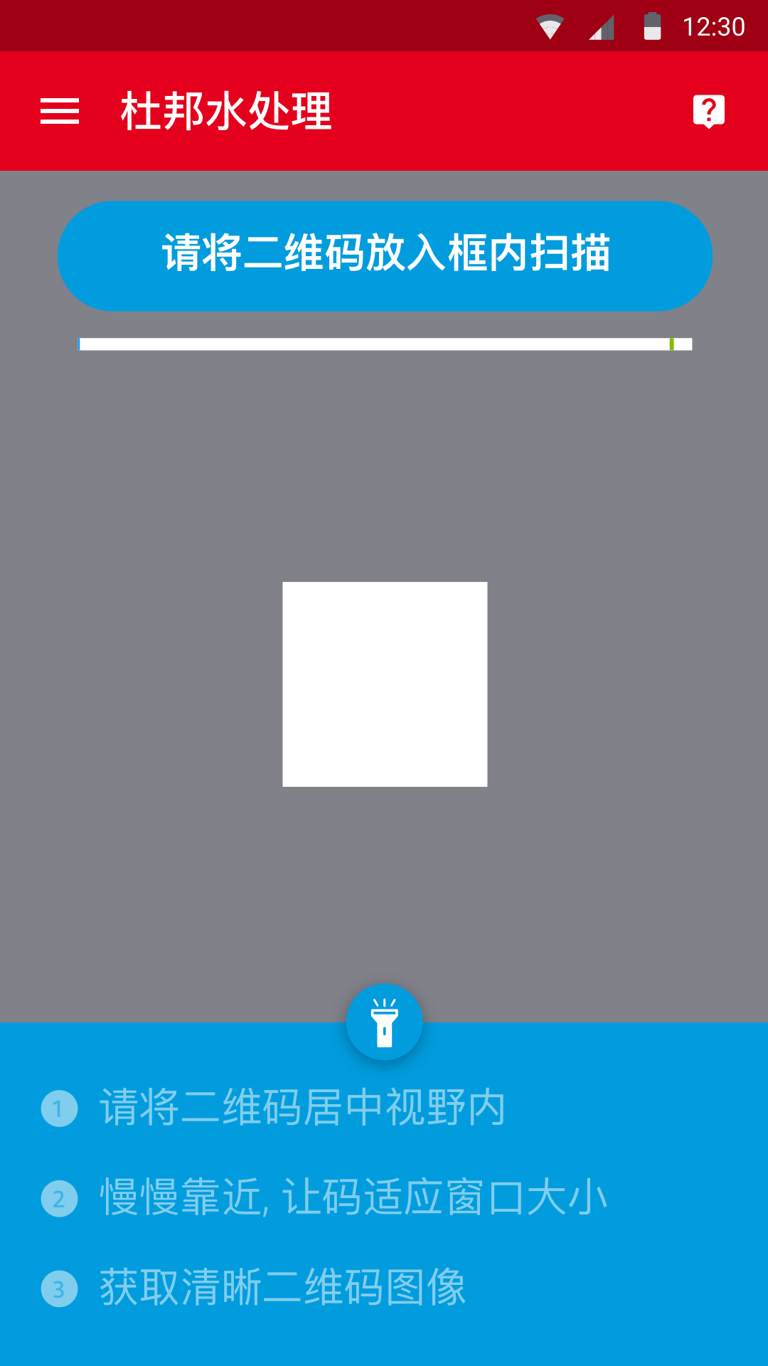 杜邦水处理截图