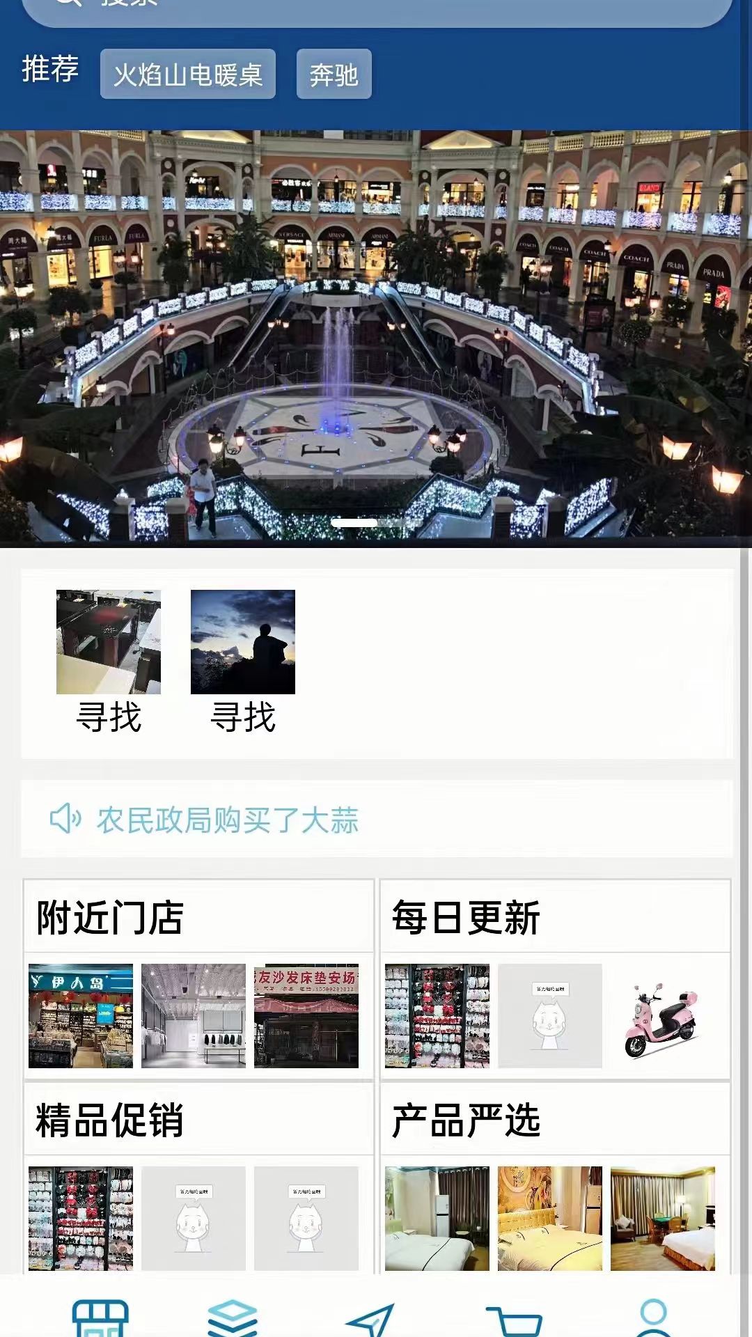 你爱寻找