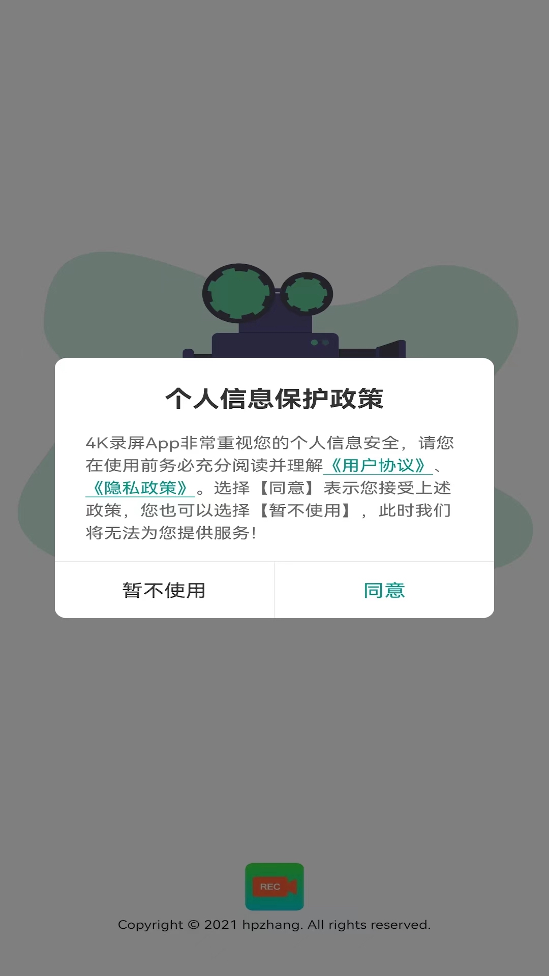 4K录屏截图