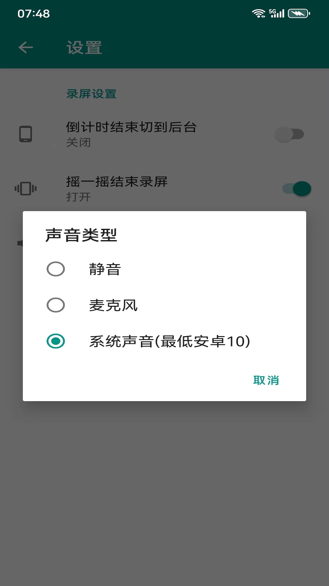 4K录屏