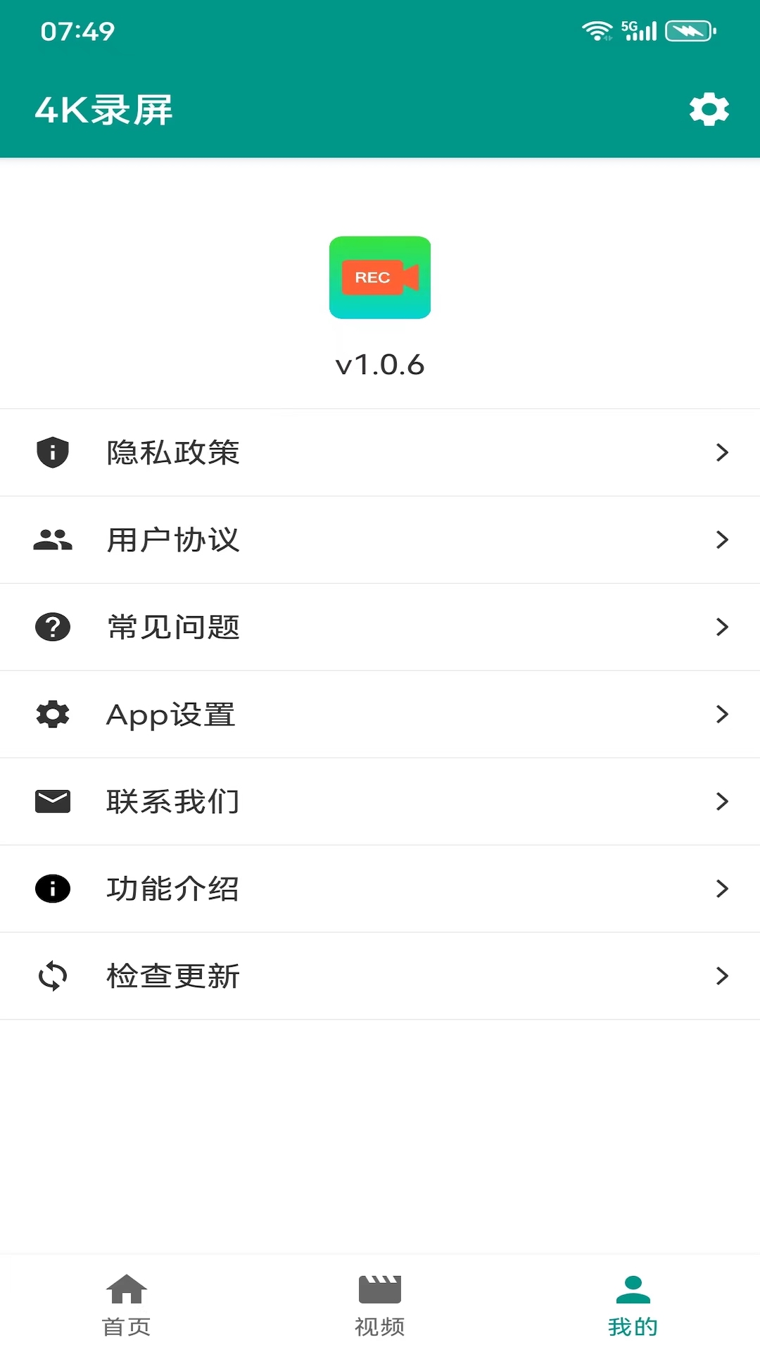 4K录屏