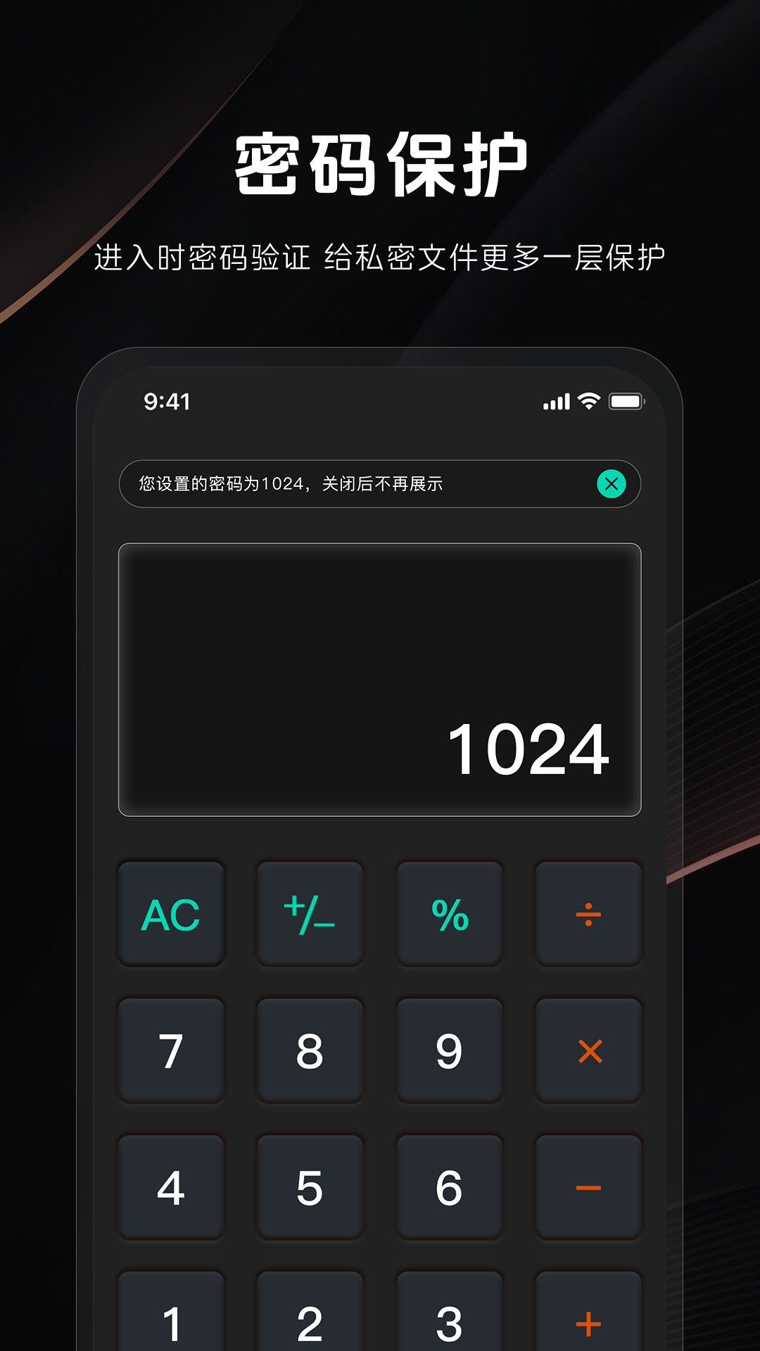 秘密隐私播放器