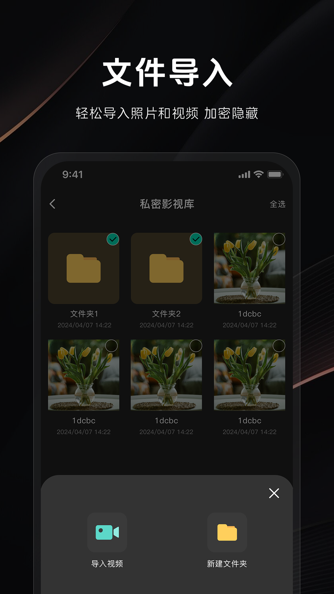 秘密隐私播放器