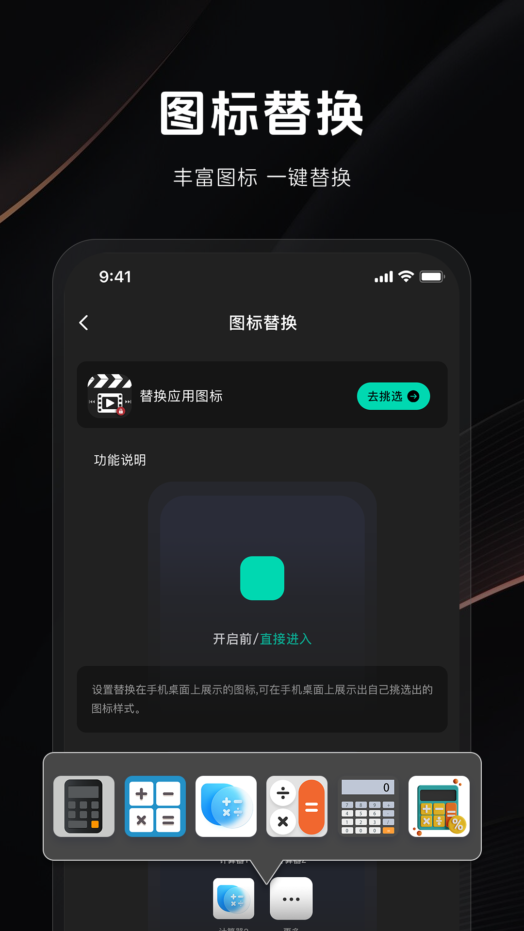 秘密隐私播放器