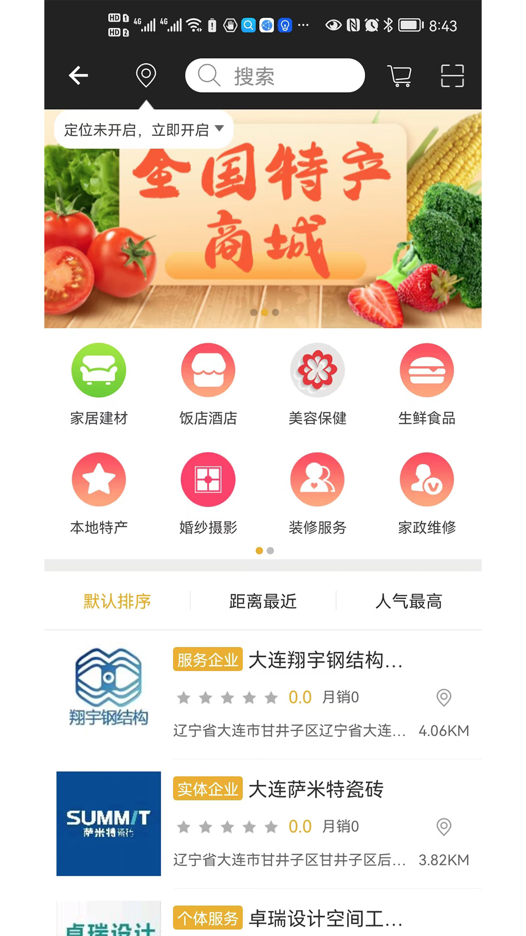 富民数盟