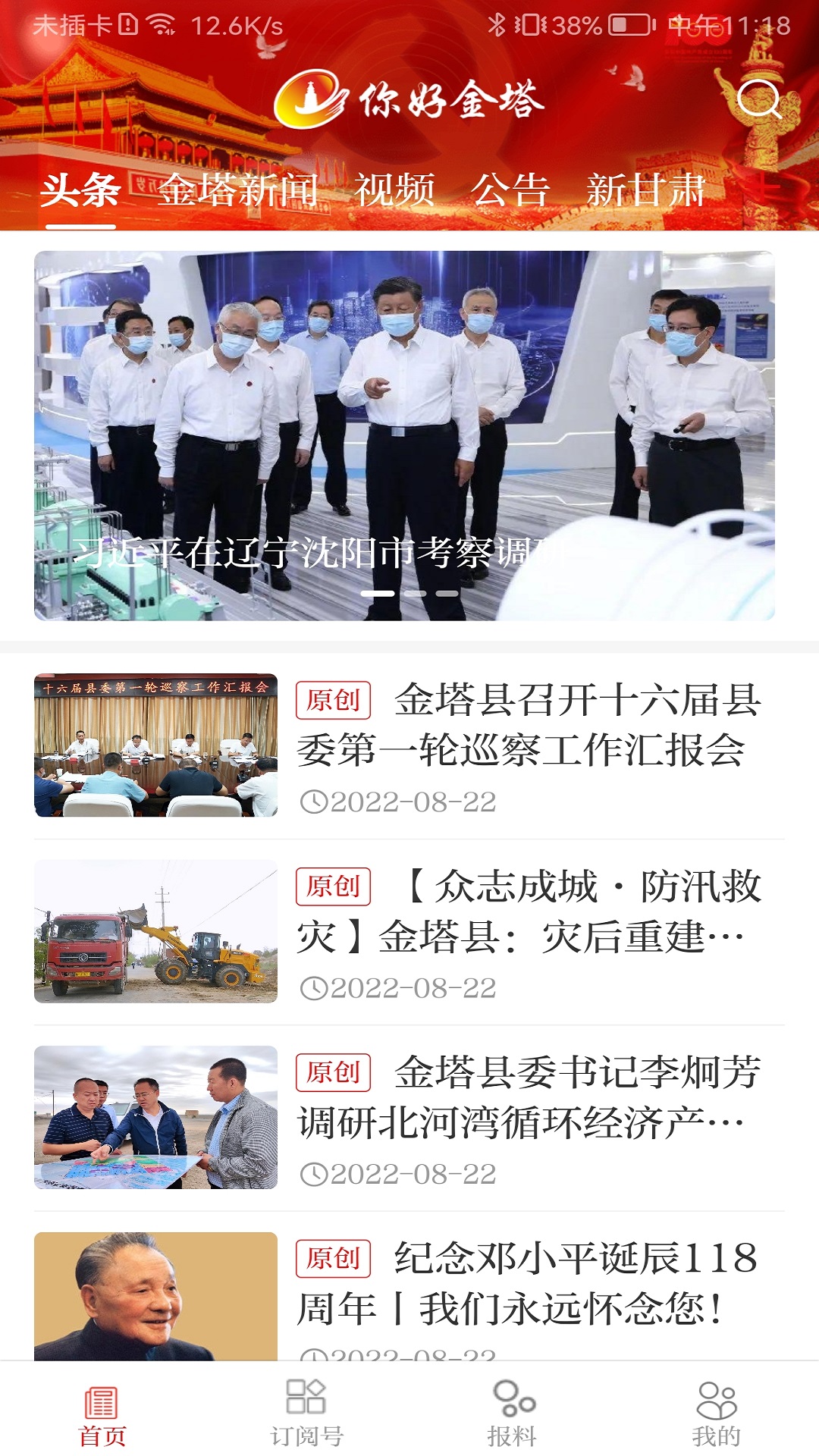 你好金塔截图