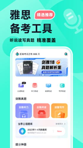 多次元雅思截图0