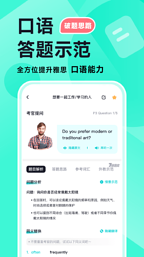 多次元雅思截图1
