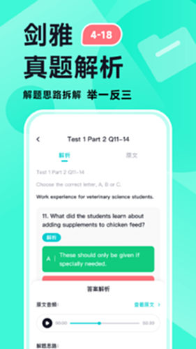 多次元雅思截图2