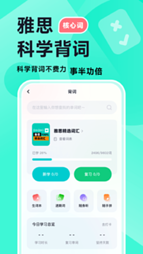 多次元雅思截图4