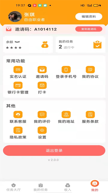 蜜蜂灵工个人版截图