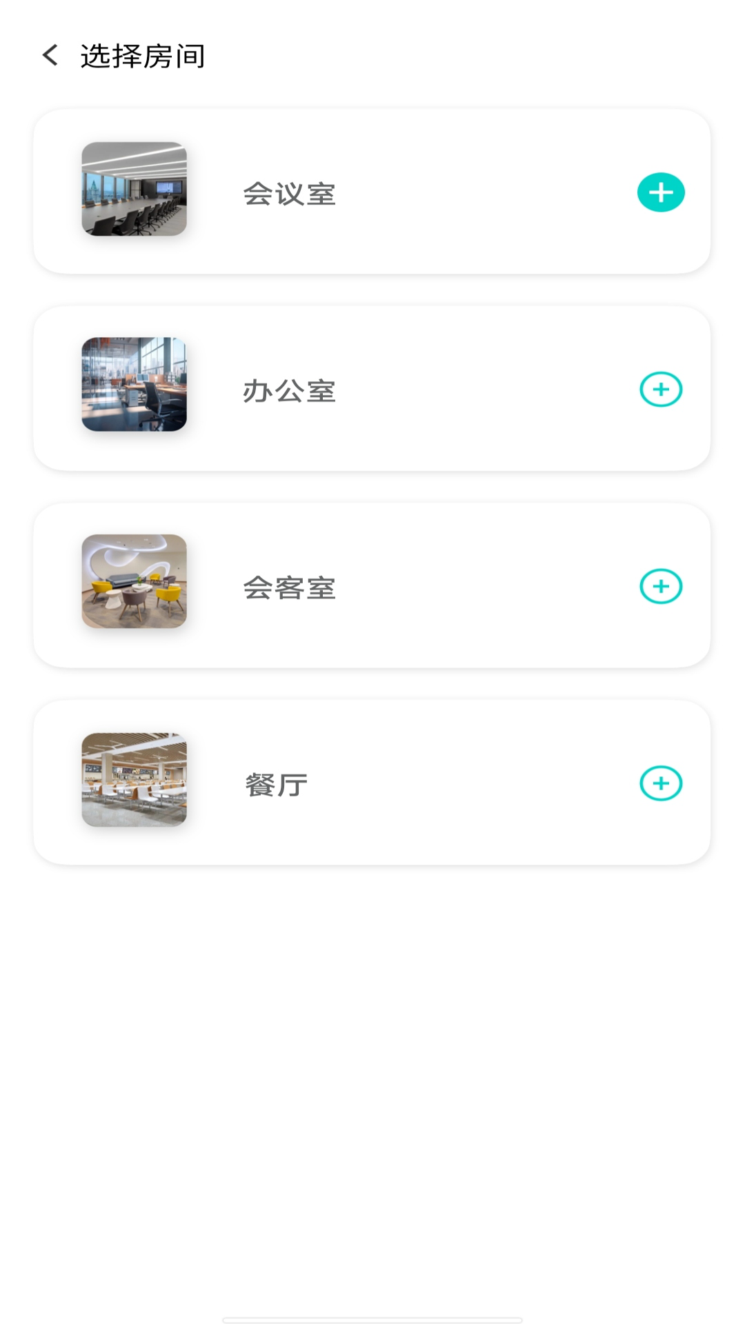 空调万能遥控器大师