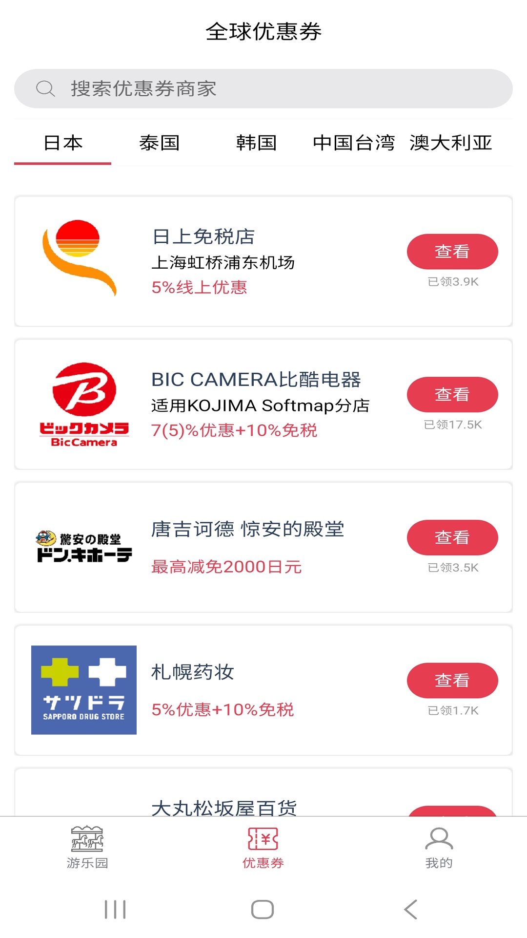 游乐园排队