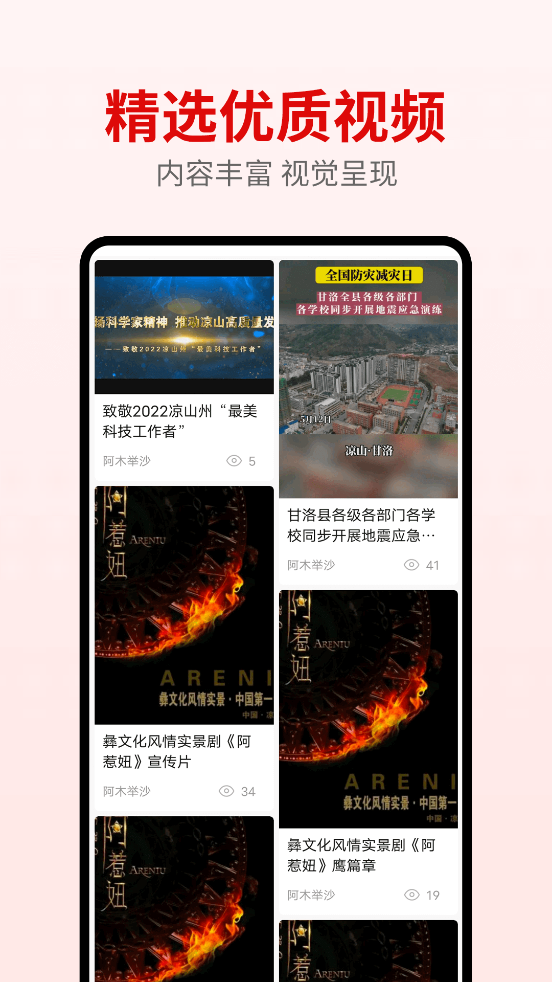 甘洛融媒