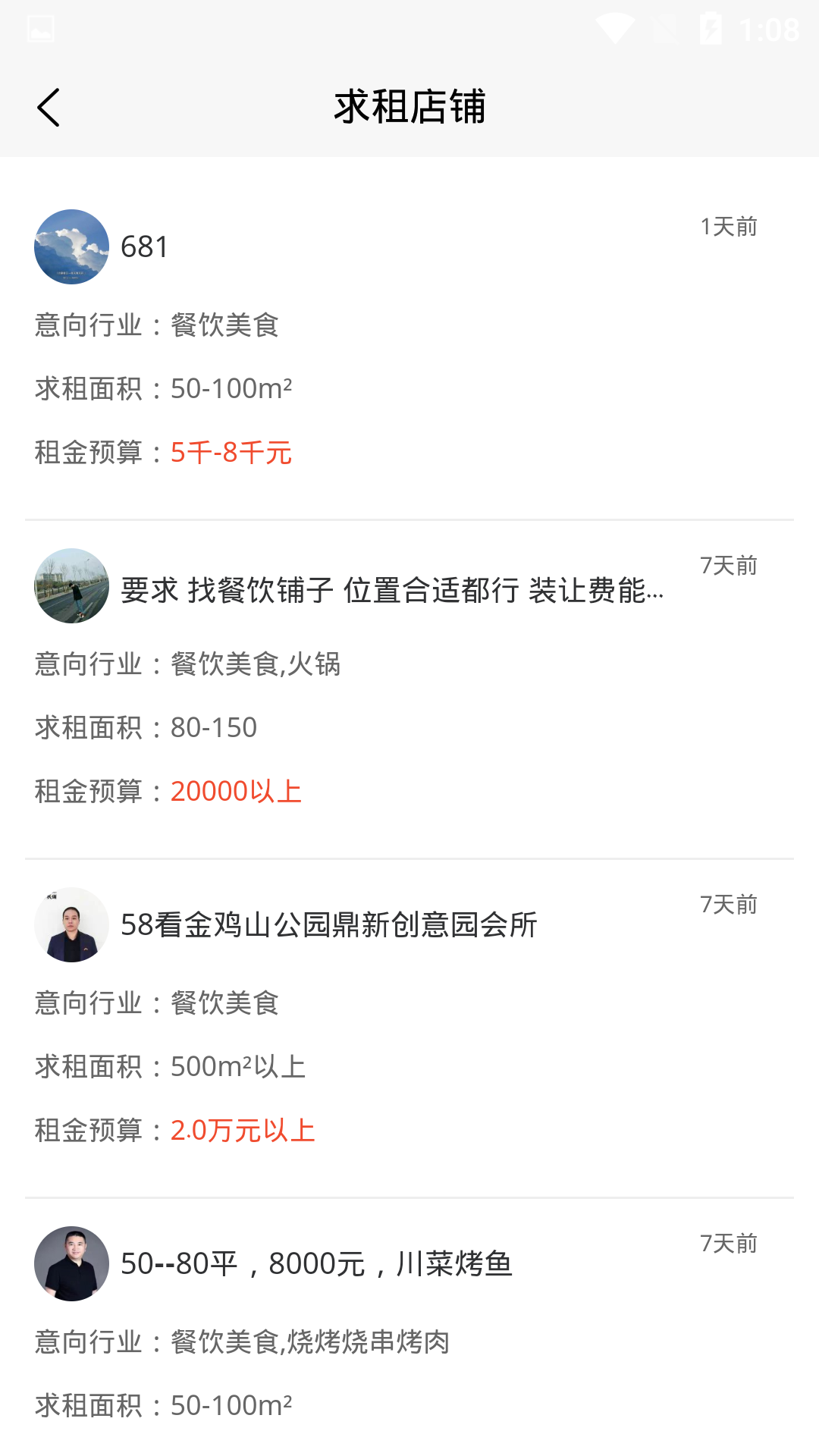 吉市找铺